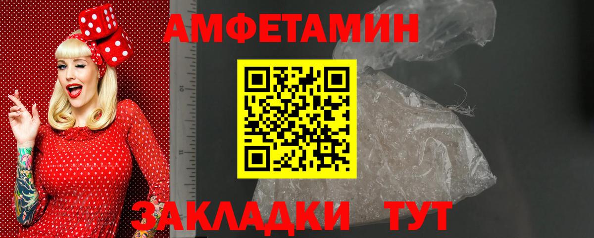 Амфетамин 97% Курганинск