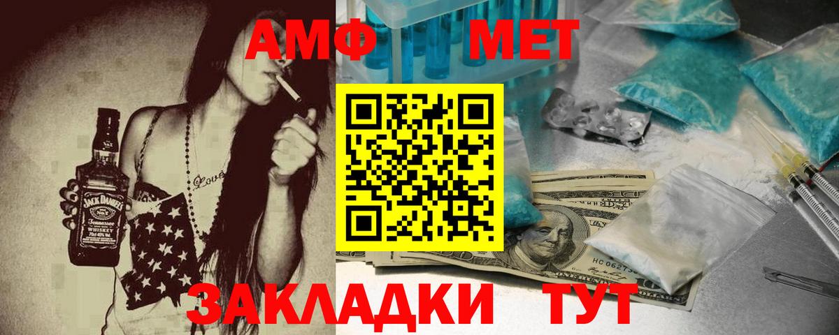 Amphetamine  Вход с VPN  Амфетамин  Курганинск  АМФЕТАМИН Розовый 