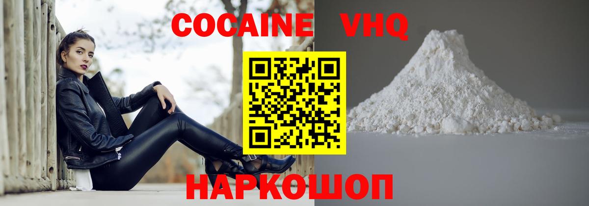 КОКАИН Колумбийский Курганинск