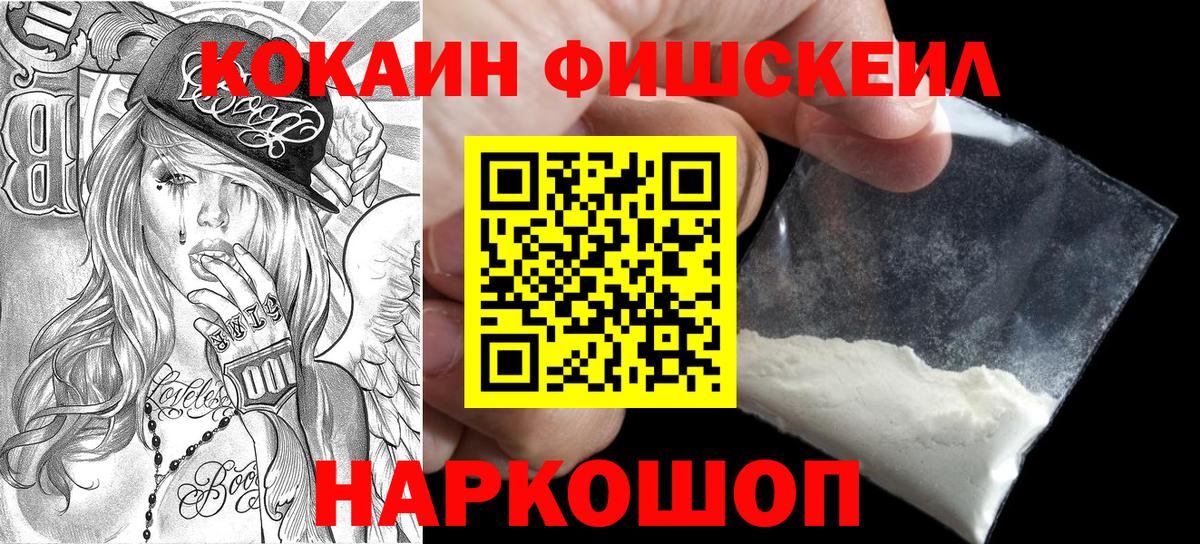 Курганинск  Cocaine Перу  Вход с VPN  Кокаин 99% 