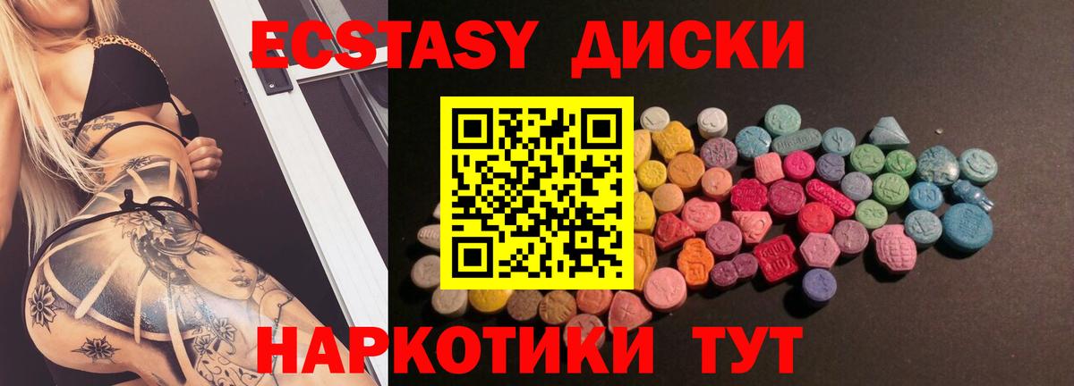 ЭКСТАЗИ XTC Курганинск