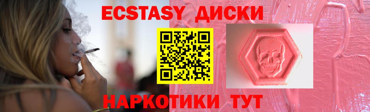 ЭКСТАЗИ 99%  Ecstasy  Вход с VPN  Курганинск  Ecstasy 300 mg 