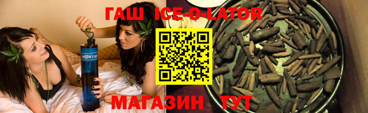 ГАШИШ индика сатива  ГАШИШ гарик  Курганинск  Вход с VPN 