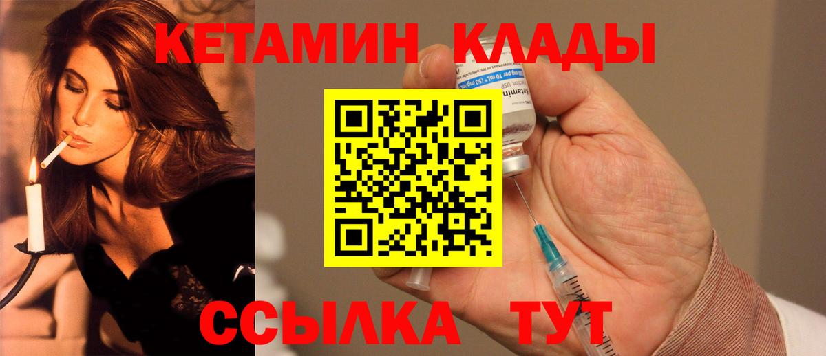 КЕТАМИН VHQ  darknet какой сайт  Курганинск  Вход с VPN  мега ONION 