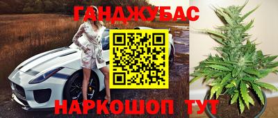 синтетический гашиш Заводоуковск