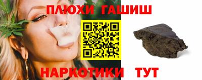 синтетический гашиш Заводоуковск