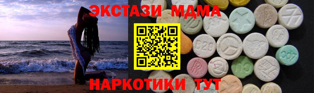МДМА кристаллы Курганинск