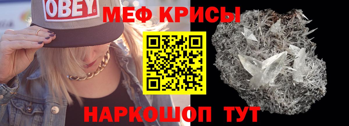 Курганинск  МЕФ  Вход с VPN  купить наркотик  МЕФ мяу мяу  МЕФ 4 MMC 