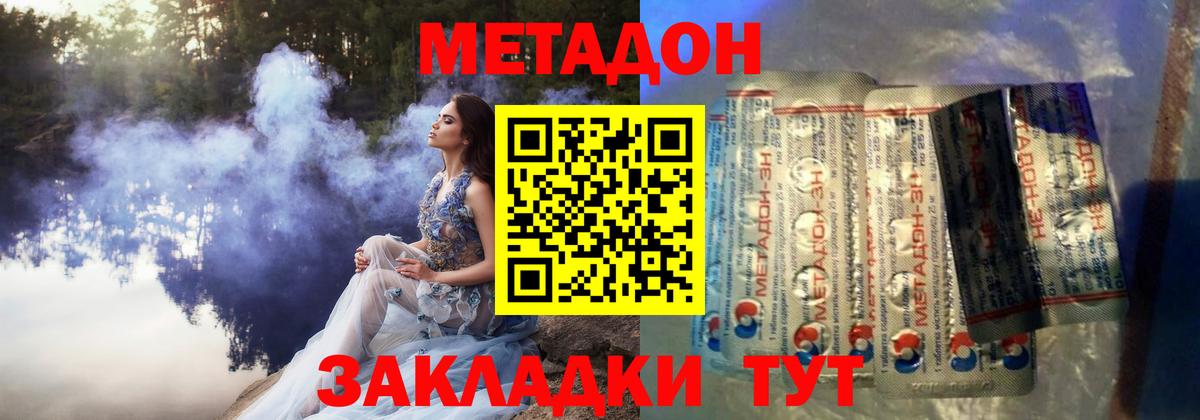 МЕТАДОН VHQ  Вход с VPN  Курганинск 
