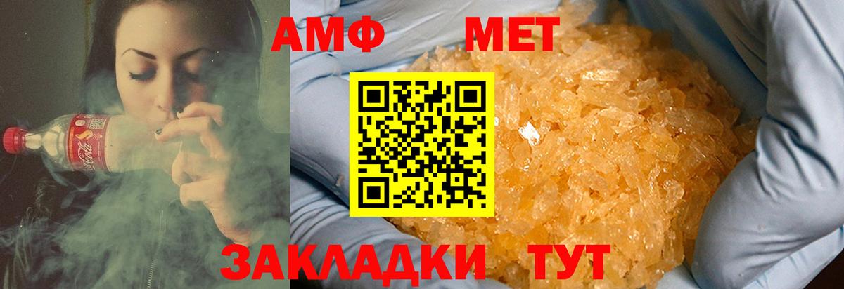 МЕТАМФЕТАМИН Methamphetamine  МЕТАМФЕТАМИН  Курганинск  Вход с VPN  МЕТАМФЕТАМИН Methamphetamine 