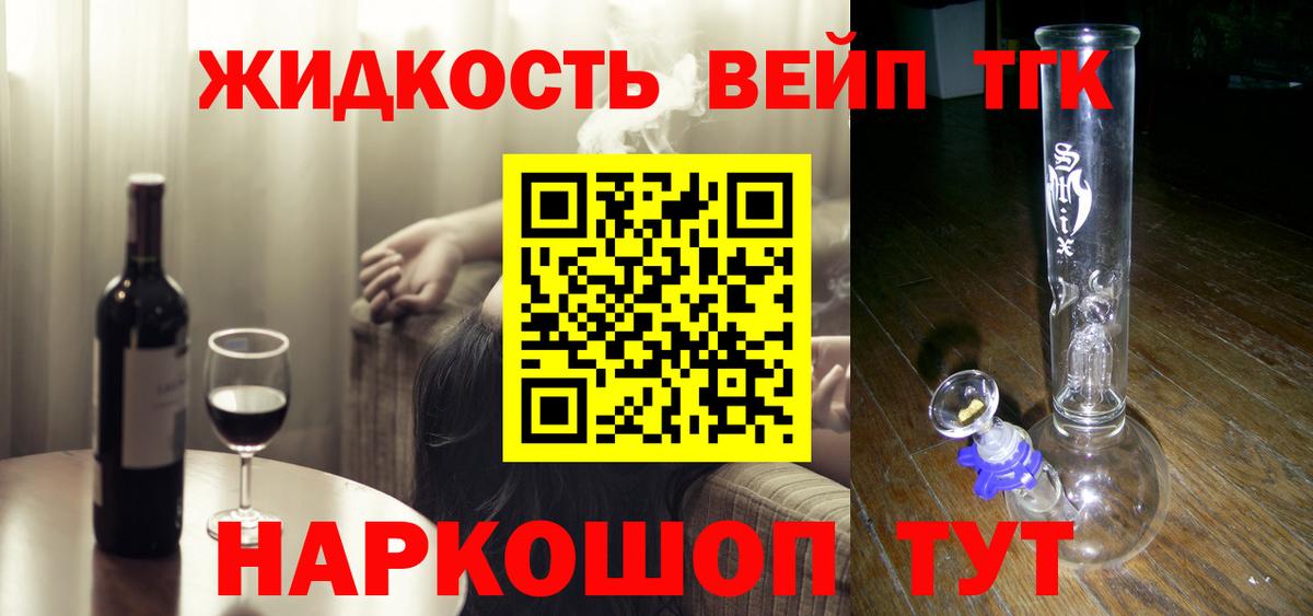 ТГК THC oil Курганинск