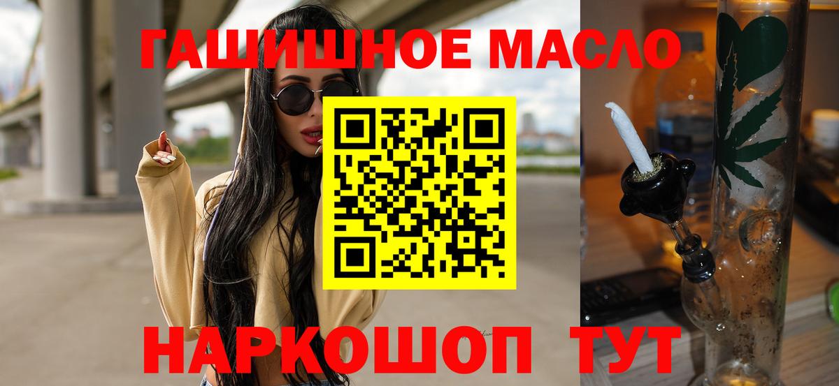 Дистиллят ТГК жижа  Вход с VPN  Курганинск 